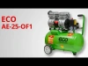 Компрессор ECO AE-25-OF1