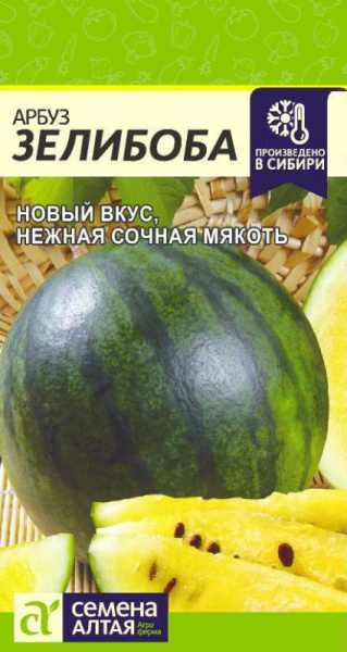 Семена Арбуз Зелибоба/Сем Алт/цп 0,5 гр. (2029 / 417)