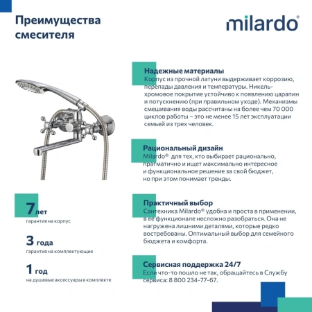 Смеситель в/д Milardo, Duplex, DUPSB02M02
