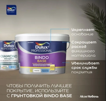 Краска Luxium Professional Diamond Фасадная Гладкая мат BW 9л