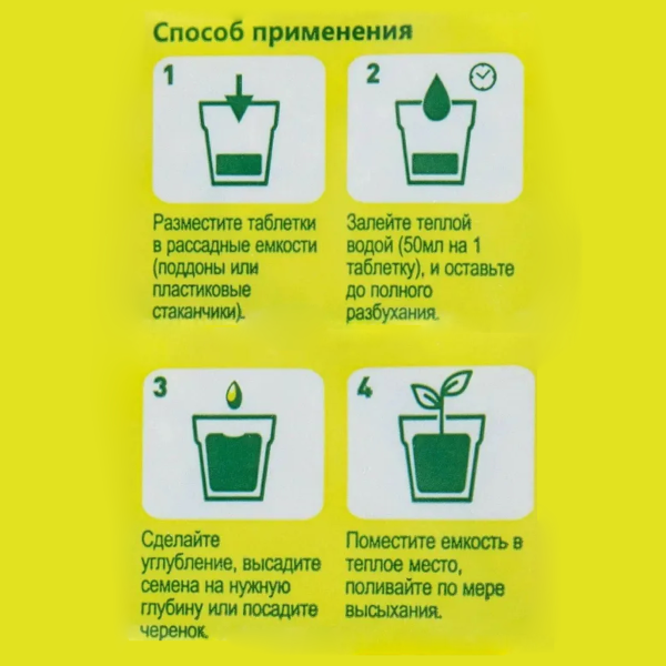 Таблетки торфяные универсальные ᴓ 42, 12 шт Florizel