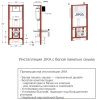И - Инсталляция-Тип 1-JIKA с кнопкой белой