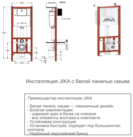 И - Инсталляция-Тип 1-JIKA с кнопкой белой