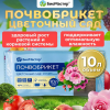 Почвобрикет БиоМастер Цветочный сад, 10л