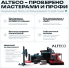 Дальномер лазерный LM 50 ALTECO