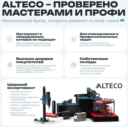 Дальномер лазерный LM 50 ALTECO