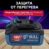 Аккумулятор BULL AK 4003 18.0 В, 4.0 А*ч, Li-Ion