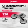 Стеклодомкрат Matrix Тройной Аллюминиевый