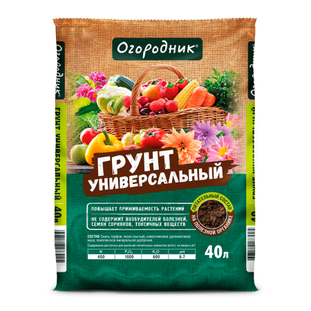Почвогрунт Огородник® Универсальный 40л.