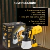 Краскораспылитель электрический MOLOT MPS 0740 в кор. (450 Вт, 700 мл/мин, 0.8 л. бак, 2.5 мм сопло,