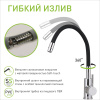 Смеситель д/к Gross Aqua ColorFlex белый (3241508W) "гибкий"р35"