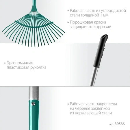 Грабли веерные GRINDA, PR-40 ALU, 440 х 250 х 1630 мм, 22 плоских зубца, алюминиевый черенок, PROLin