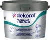 Dekoral Гостинные и спальни C 2,5л