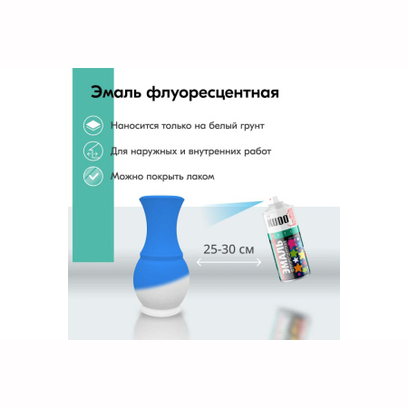 Аэрозоль эмаль 520мл флуоресцентная голубая KU-1202