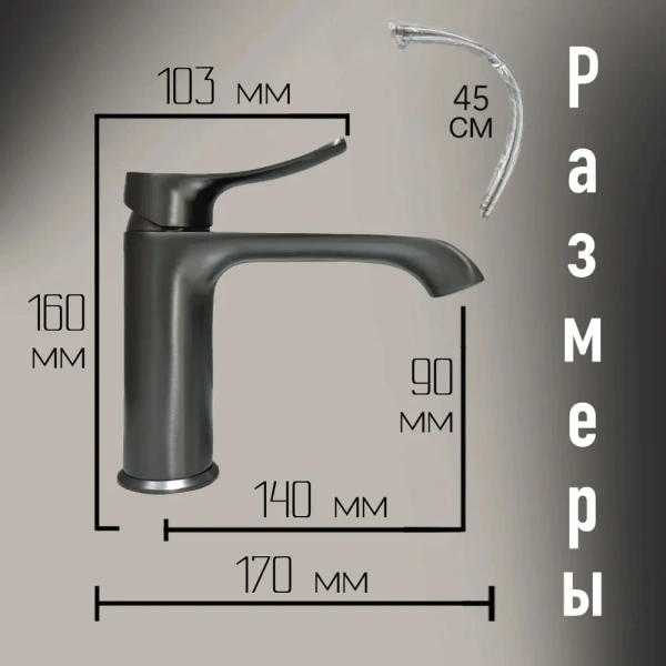 Смеситель д/р HAIBA HB10553-3 графит
