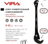 Ключ универсальный самозажимной 8-42 мм VIRA (444004)