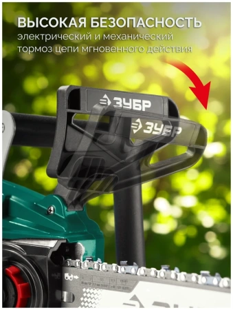 Пила цепная аккумуляторная (ПЦБ-4030-22) ЗУБР, 40 В, (2x20В), 300 мм шина, 2 АКБ LMS (2 Ач)