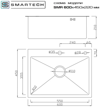 Мойка врезная SMARTECH BLACK 600x450x225