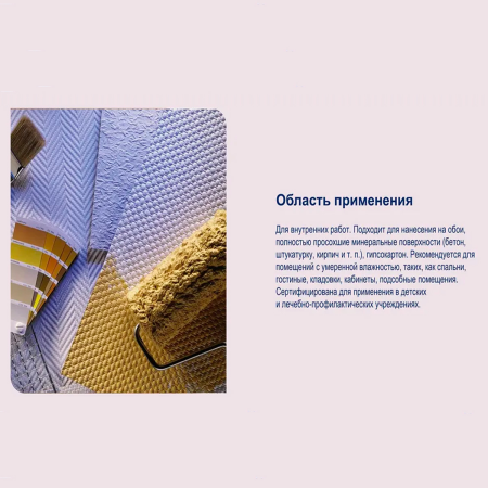 Краска DX Easy мат BW 2,5л