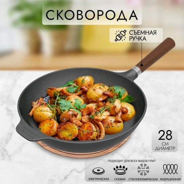 Сковорода чугунная BONIRON с деревянной съемной ручкой диаметр 280-h50, BC28-02