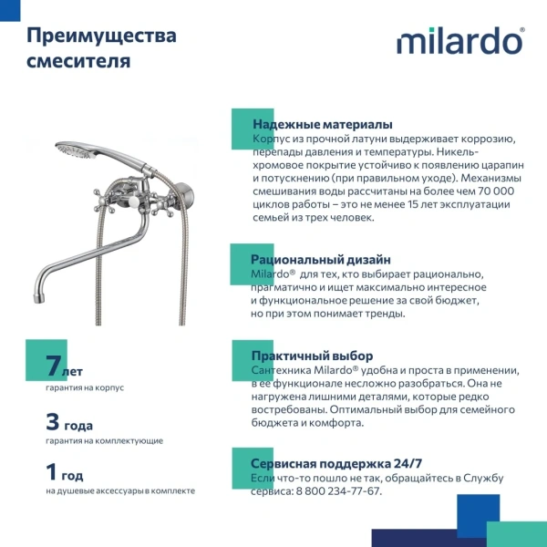 Смеситель в/д с длинным изливом, Duplex, Milardo, DUPSB02M10