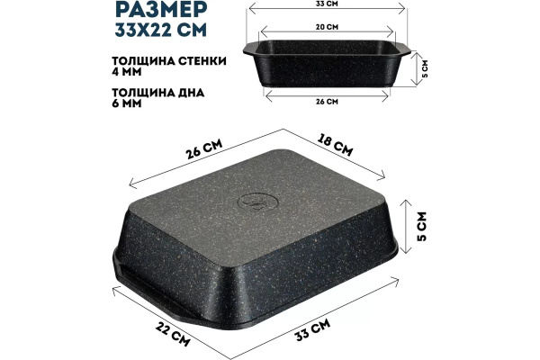 Противень 33*22см Гранит а/п  Blaсk 93802