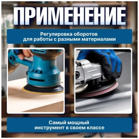 Шлифмашина эксцентриковая BULL OS 1235 в кор. 350 Вт, 125 мм, 8000-12000 об/мин, рег. об.