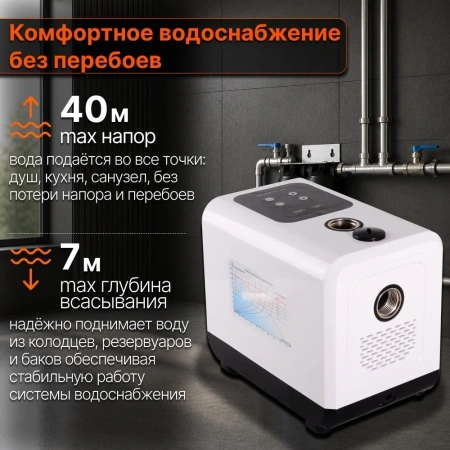 Станция насосная автоматическая АСВ-90/40И с инверторным двигателем Вихрь