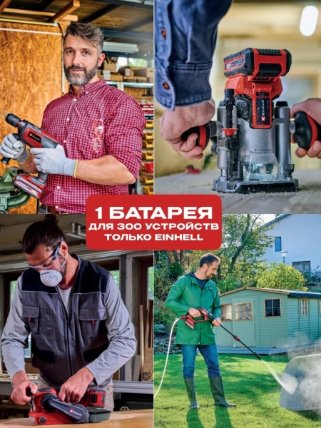 Аккумулятор Einhell 18V 3,0Ah SEALED PXC Plus A2 (4511618)