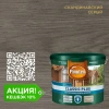 Пропитка-антисептик Pinotex Classic Plus 3 в 1 Скандинавский серый 2,5л (новый)
