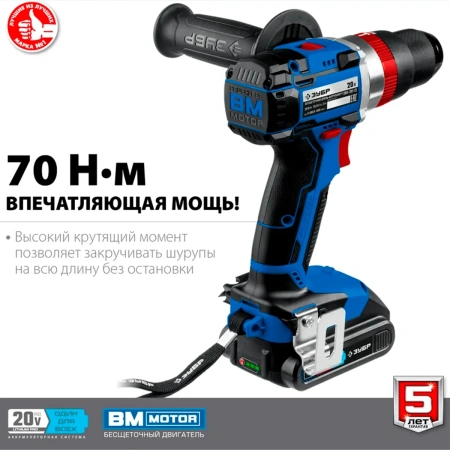 Дрель-шуруповерт ударная, бесщеточная ЗУБР Профессионал Т7, 20 В, 70 Н·м, 2 АКБ (2 А·ч), кейс (DBS-2