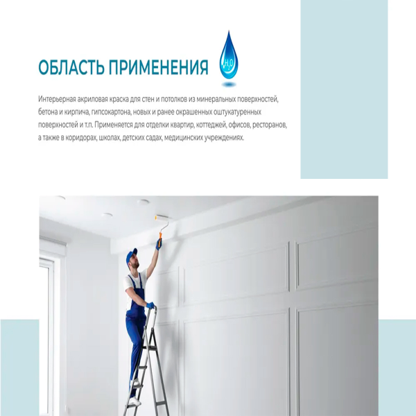Краска водоэмульсионная "Dufa" SUPERWEISS RD4  0,9л
