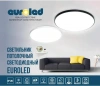 Светильник потолочный светодиодный  Euroled D460 77W 4000К IP20 White