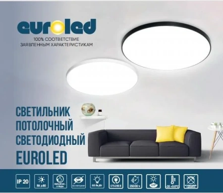Светильник потолочный светодиодный  Euroled D460 77W 4000К IP20 White