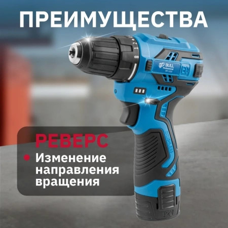 Дрель-шуруповерт аккумуляторный BULL SR 1203 в чем. БЕСЩЕТ., 12 В, 40 Н*м, 2*2 А*ч акб, БЗП 10 мм