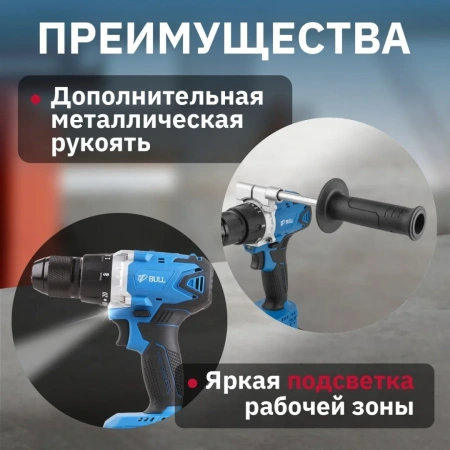 Дрель-шуруповерт аккумуляторный BULL SR 1802 в чем. БЕСЩЕТ., 18 В, 80 Н*м, 2*4 А*ч акб, БЗП(мет.) 13