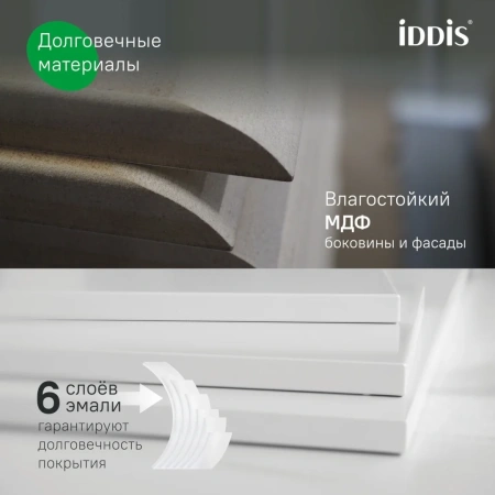 Тумба IDDIS с умывальником, подвесная, 80 см, белая, Edifice, IDDIS, EDI80W0i95K