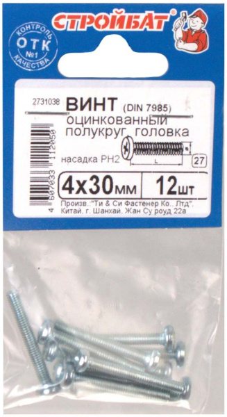 Винт оцинк.пкр. DIN 7985  М 4х30 (12шт)