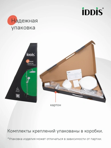 Душевой гарнитур с верхней лейкой, хром, Zodiac X, IDDIS, ZDX3F0Ci76