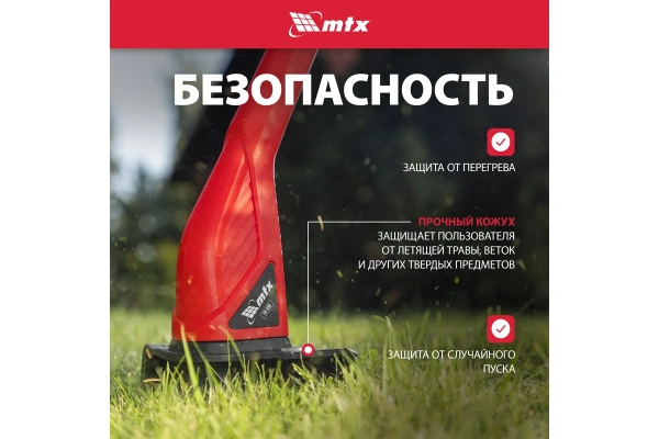 Триммер электрический TХ-350,  228мм, 350 Вт, катушка полуавтомат// МТХ