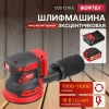 Шлифмашина эксцентриковая аккумуляторная WORTEX COS 1218 E в кор. ALL1 c акб и з/у в кор. БЕСЩЁТ., 1