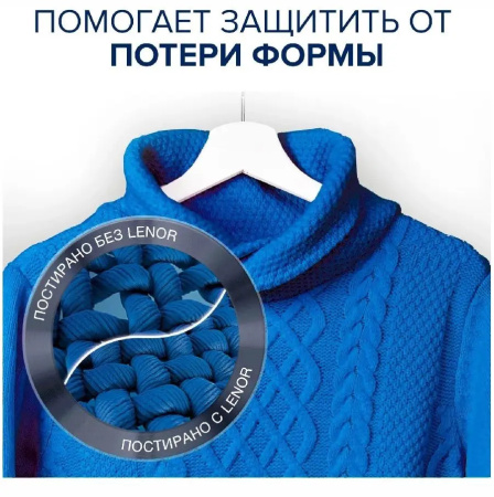 Кондиционер для белья LENOR Скандинавская Весна Концентрированный 1,239л