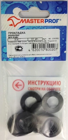 Прокладка резиновая (для воды) 3/4" (10 шт.), MP