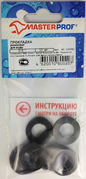 Прокладка резиновая (для воды) 3/4" (10 шт.), MP