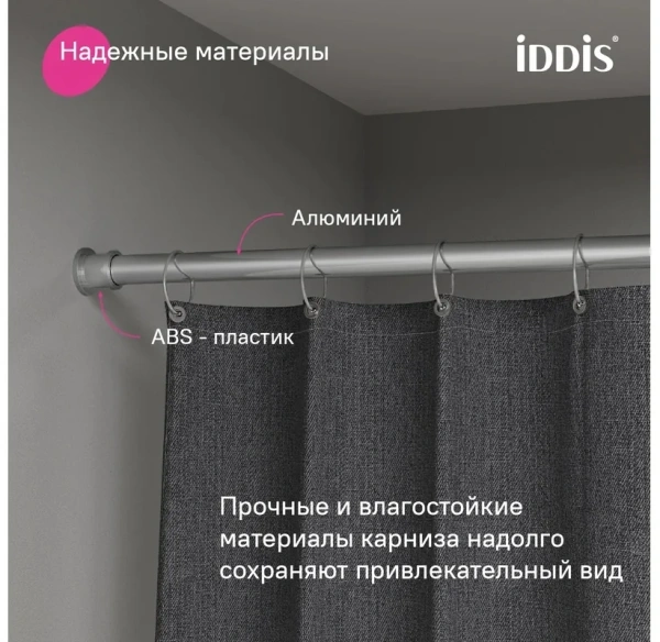 Карниз для ванной комнаты IDDIS Elegante 110-200 см хром глянцевый RSC0120i14