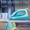 Утюг электрический AIR-409 NORMANN