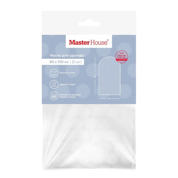 Набор чехлов для одежды Master House Ричмонд 60х100 см 2 шт 75697