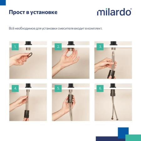 Смеситель д/к с гибким изливом, черный матовый, Meal, Milardo, M01BL0FM05