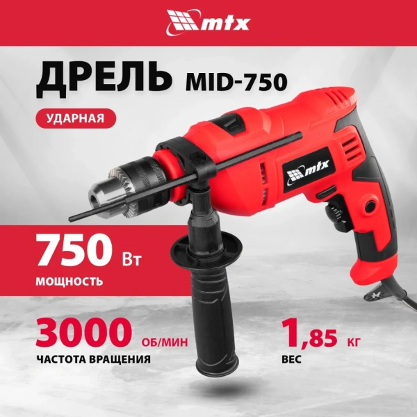 Дрель ударная MID-750, 750 Вт, 0-3000 об/мин, 0-48000 уд/мин// MTX