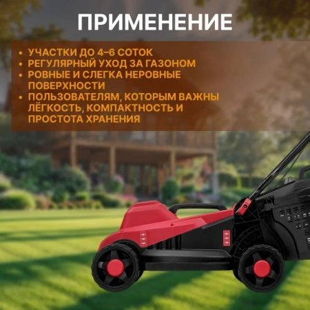 Газонокосилка электрическая WORTEX LX LM 3212 1200 Вт, шир.32 см, арт.1334803